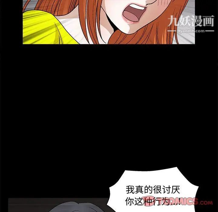 《完美人偶》漫画 第20話