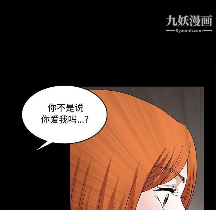 《完美人偶》漫画 第20話