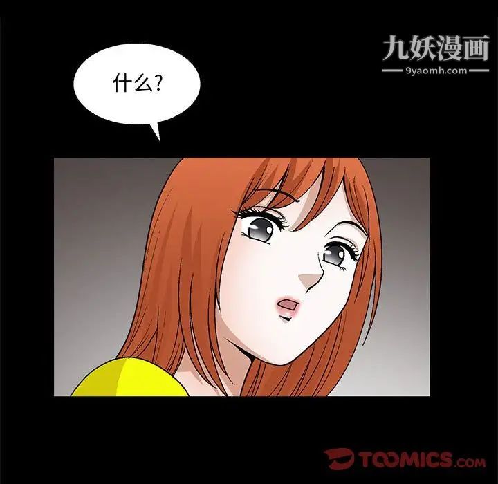 《完美人偶》漫画 第20話