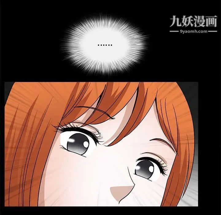 《完美人偶》漫画 第20話