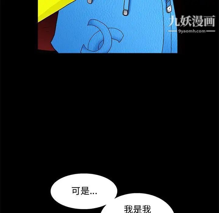 《完美人偶》漫画 第20話