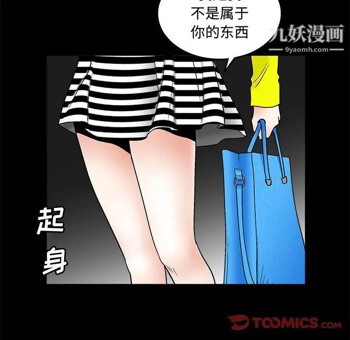 《完美人偶》漫画 第20話