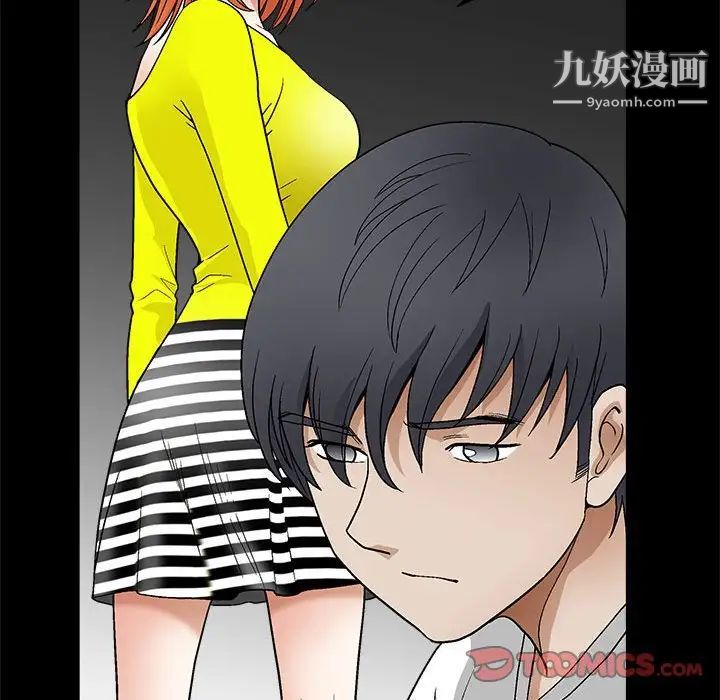 《完美人偶》漫画 第20話