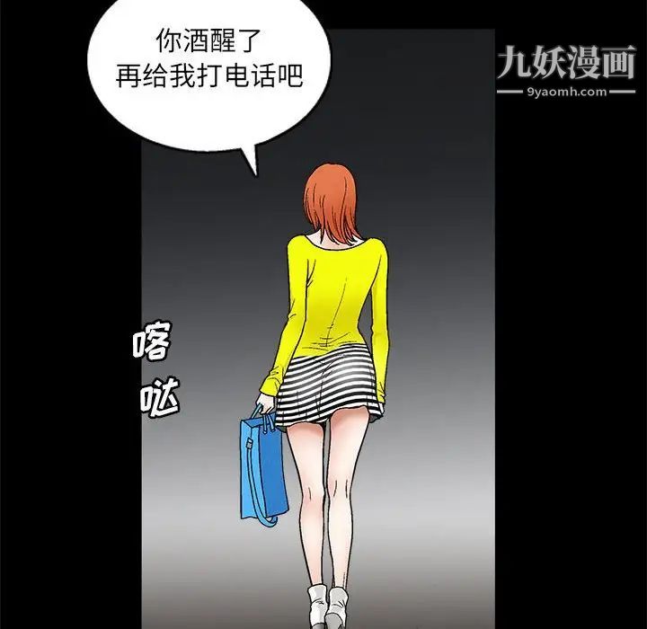 《完美人偶》漫画 第20話