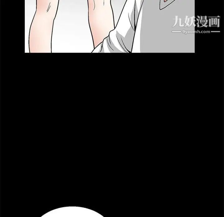 《完美人偶》漫画 第20話