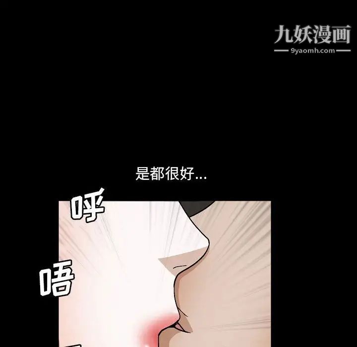 《完美人偶》漫画 第20話