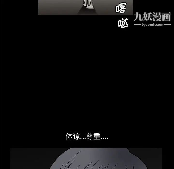 《完美人偶》漫画 第20話