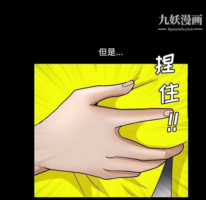 《完美人偶》漫画 第20話