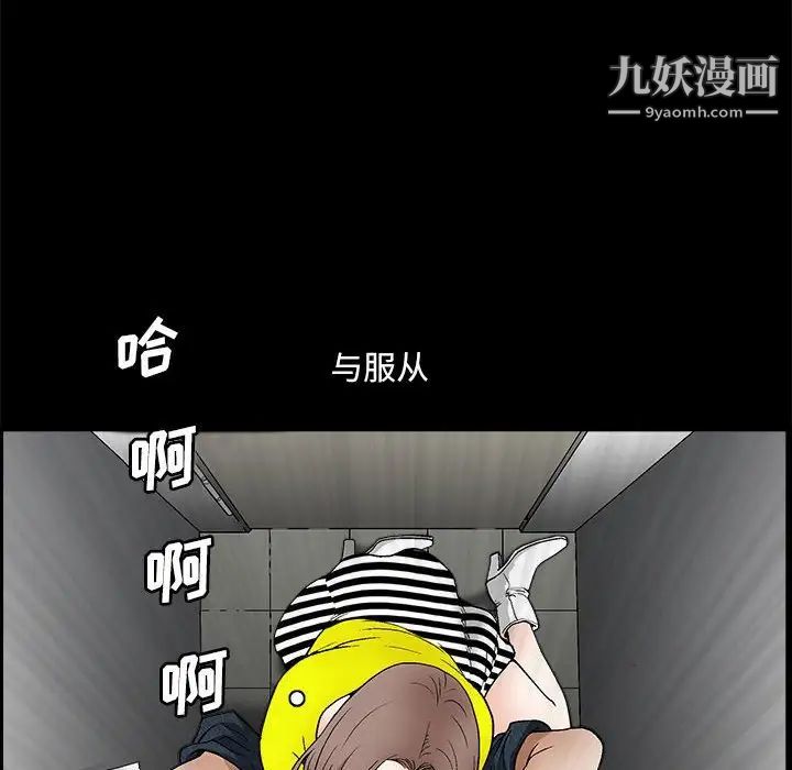 《完美人偶》漫画 第20話
