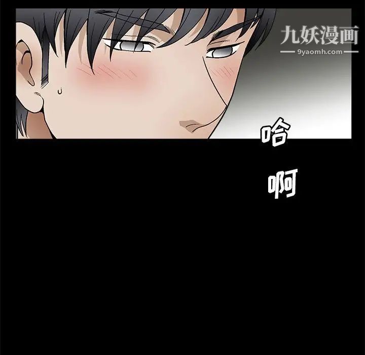 《完美人偶》漫画 第20話