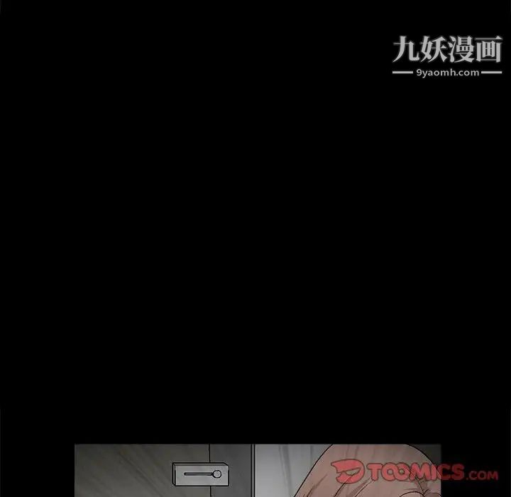 《完美人偶》漫画 第20話