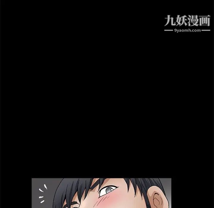 《完美人偶》漫画 第20話