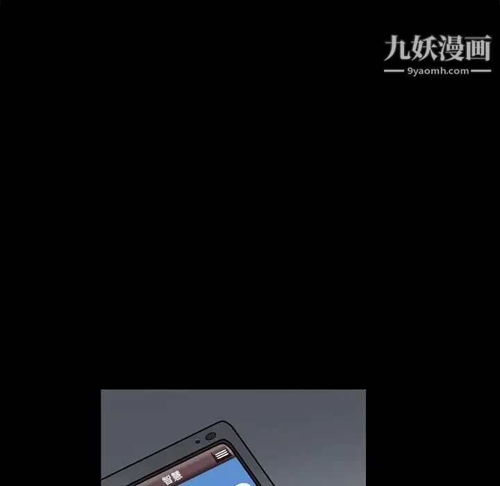 《完美人偶》漫画 第20話