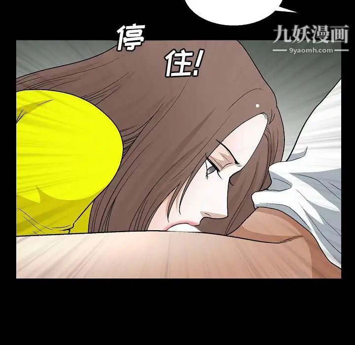 《完美人偶》漫画 第20話