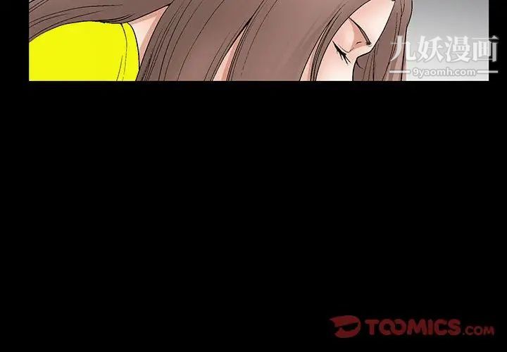 《完美人偶》漫画 第21話