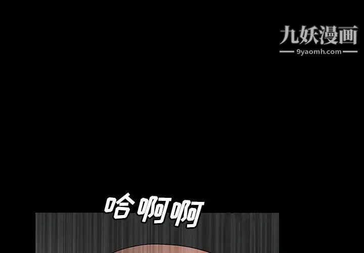 《完美人偶》漫画 第21話