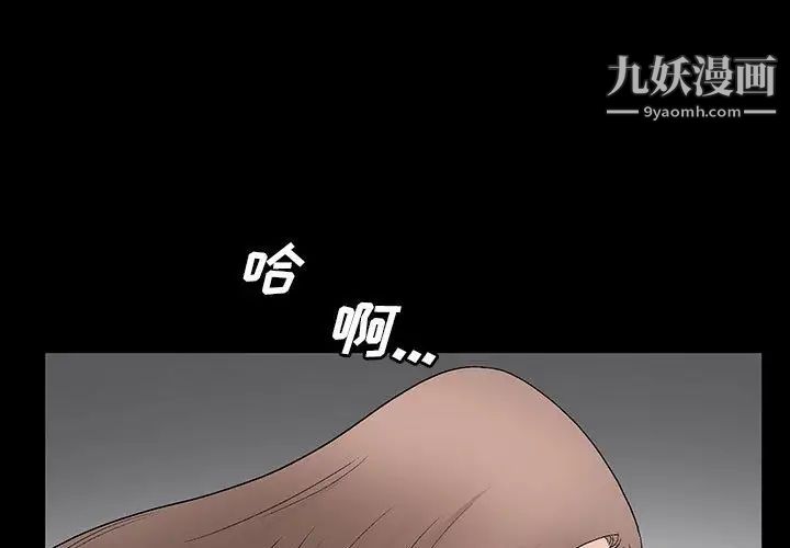 《完美人偶》漫画 第21話