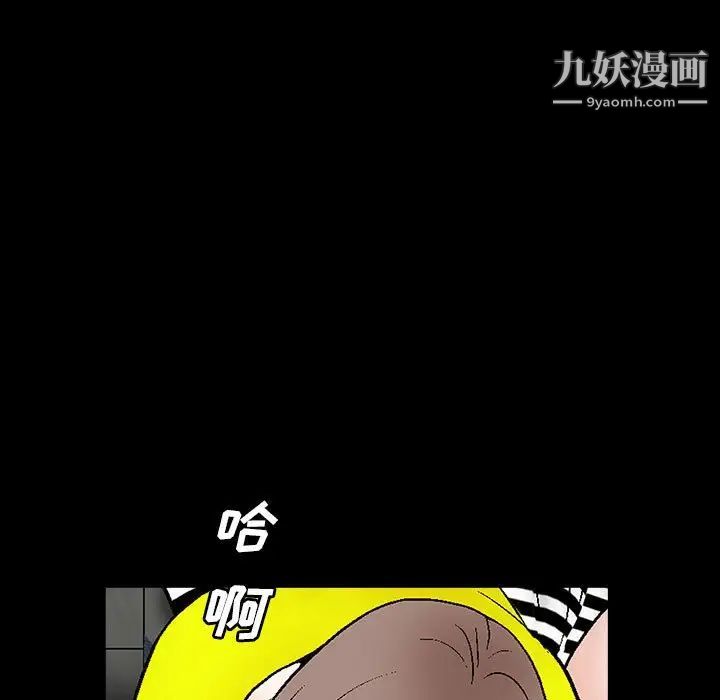 《完美人偶》漫画 第21話