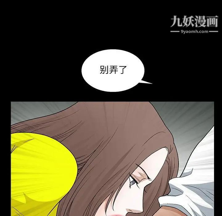 《完美人偶》漫画 第21話