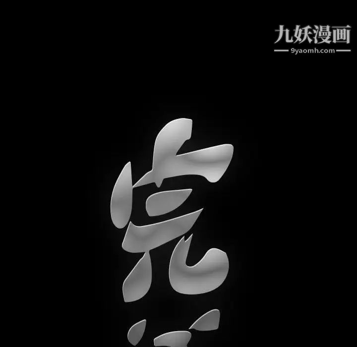 《完美人偶》漫画 第21話