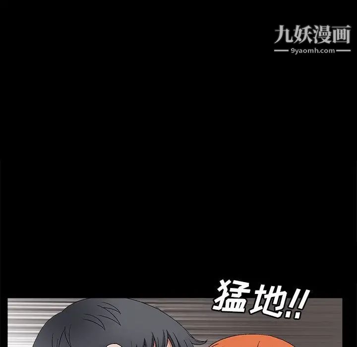 《完美人偶》漫画 第21話