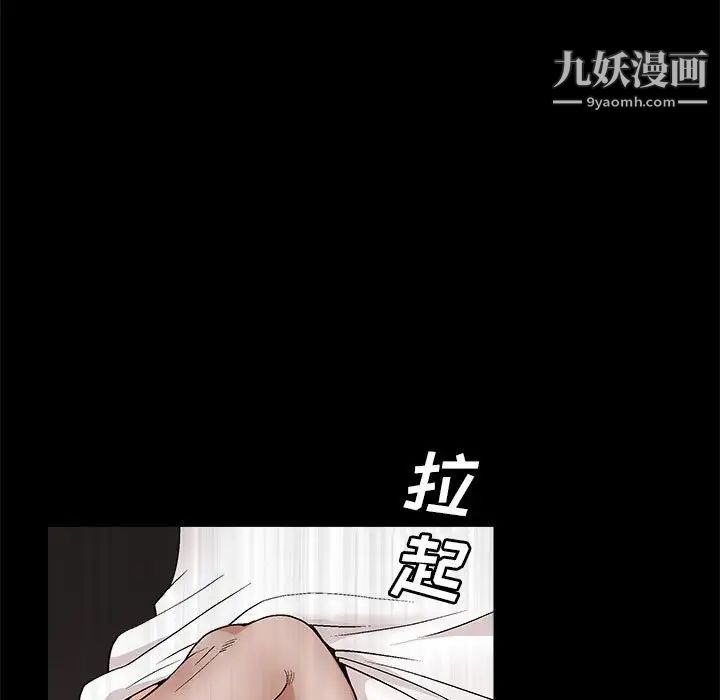 《完美人偶》漫画 第21話