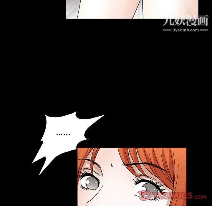 《完美人偶》漫画 第21話