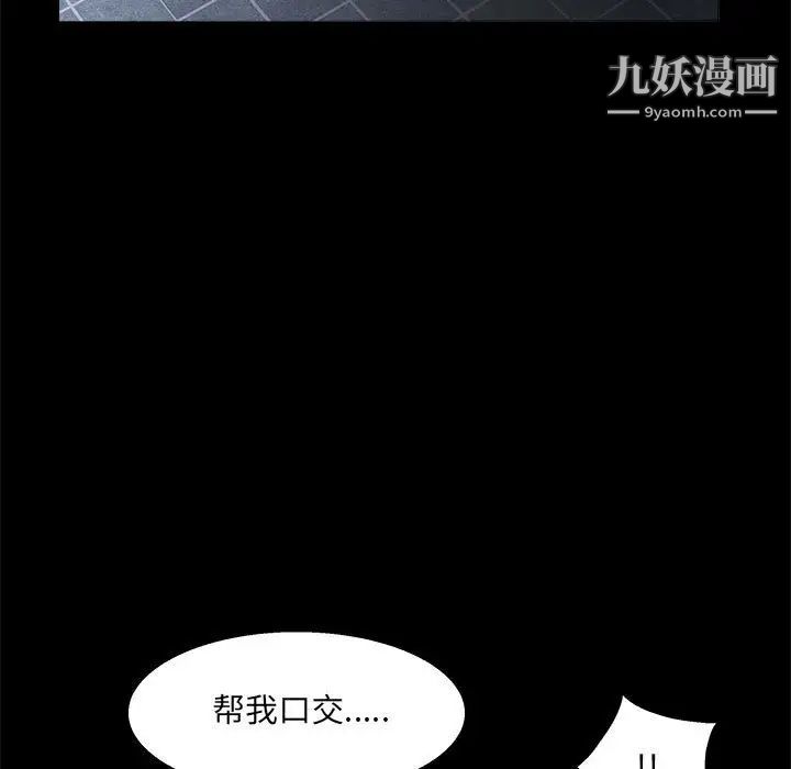 《完美人偶》漫画 第21話