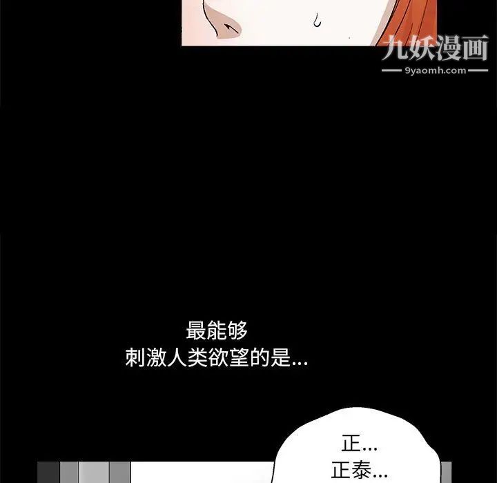 《完美人偶》漫画 第21話