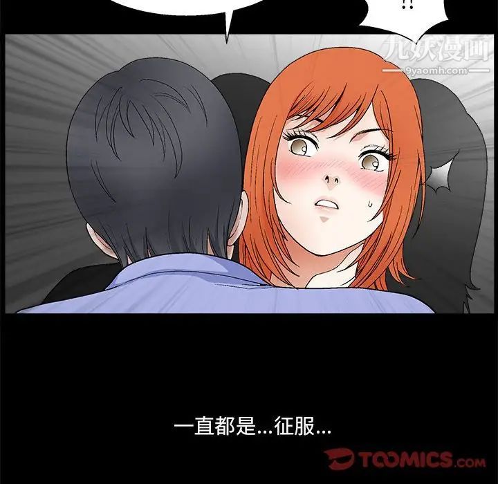 《完美人偶》漫画 第21話