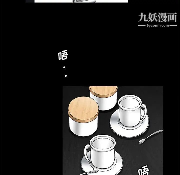 《完美人偶》漫画 第21話