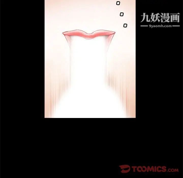 《完美人偶》漫画 第21話