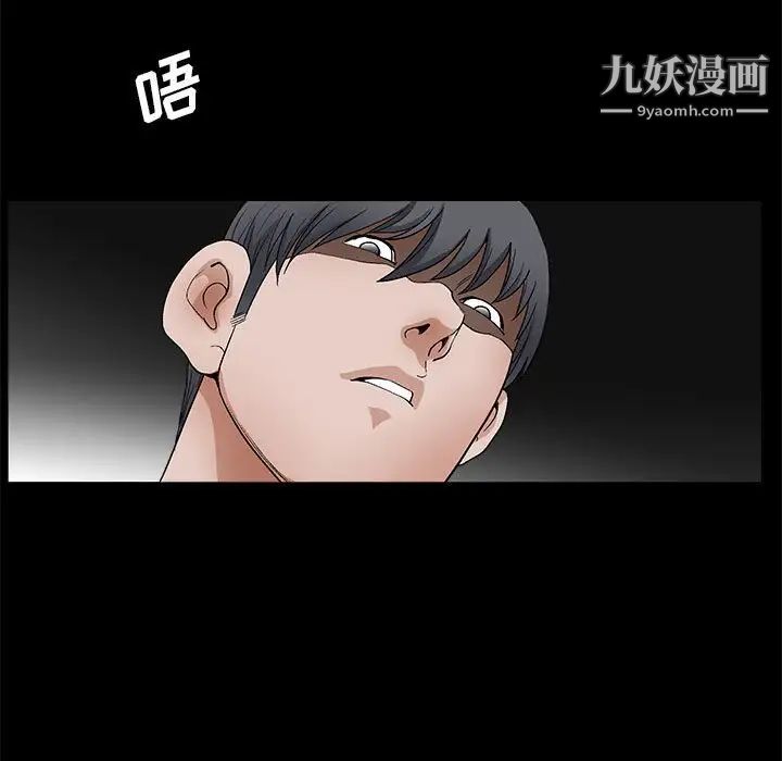 《完美人偶》漫画 第21話
