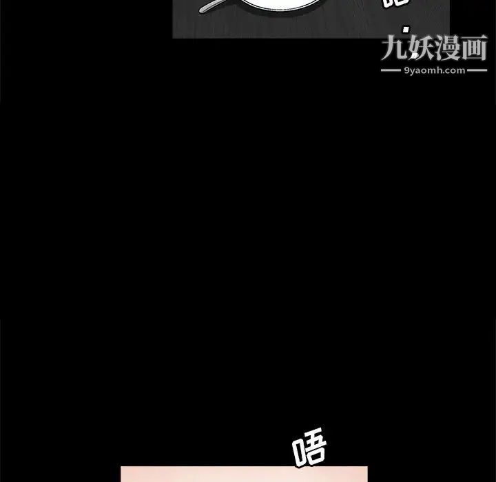 《完美人偶》漫画 第21話