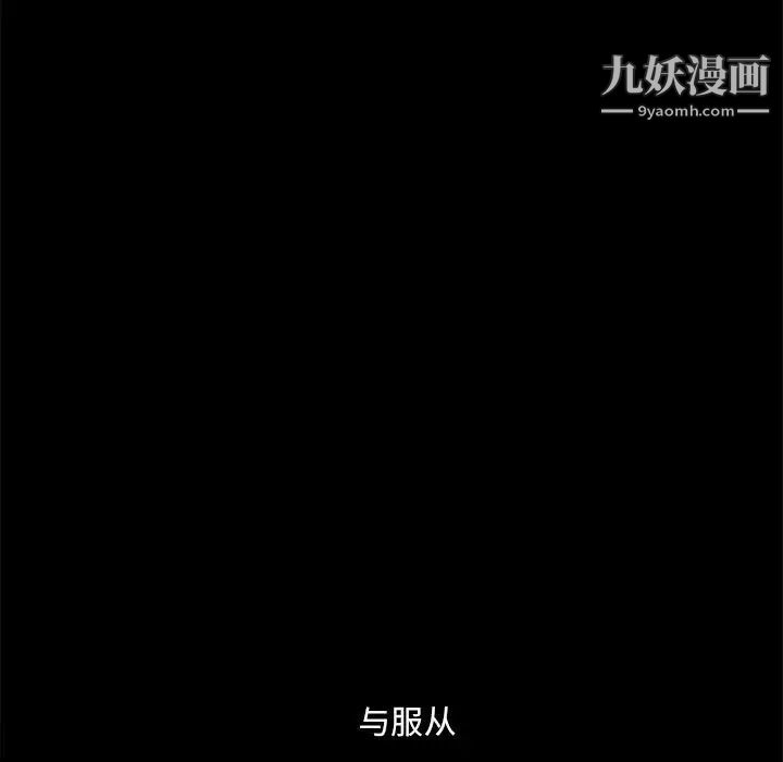 《完美人偶》漫画 第21話