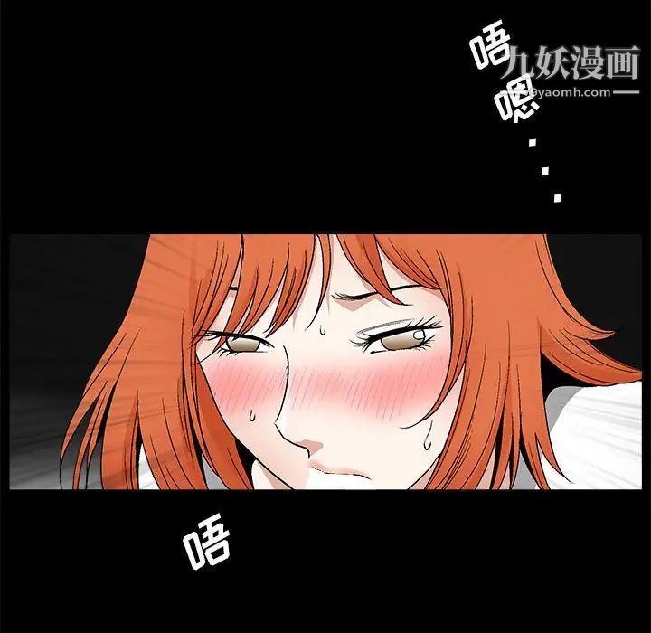 《完美人偶》漫画 第21話