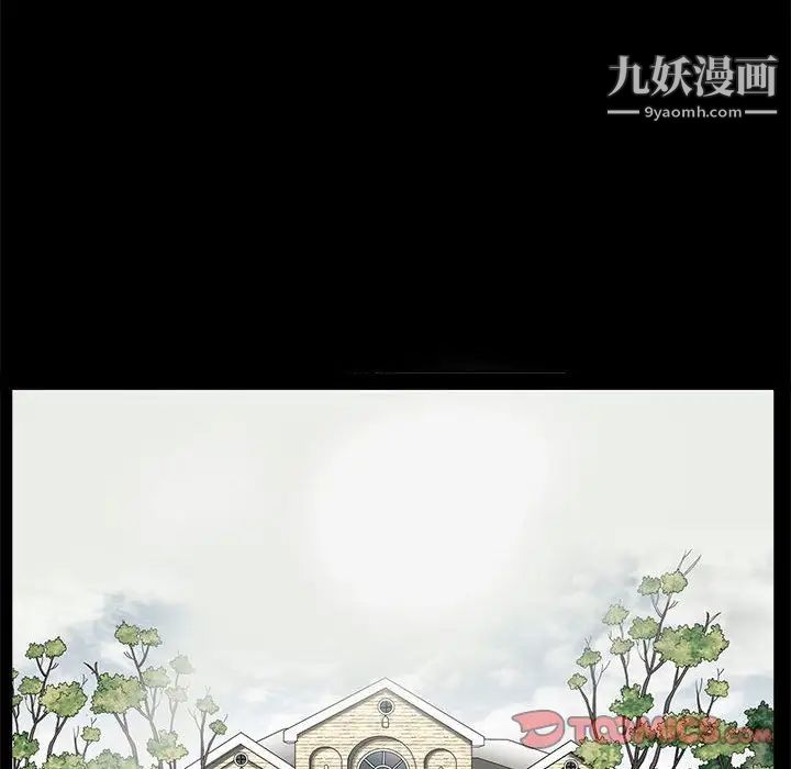 《完美人偶》漫画 第21話