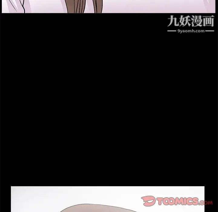 《完美人偶》漫画 第21話