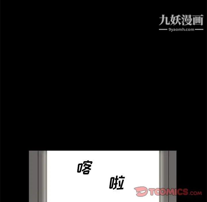 《完美人偶》漫画 第21話