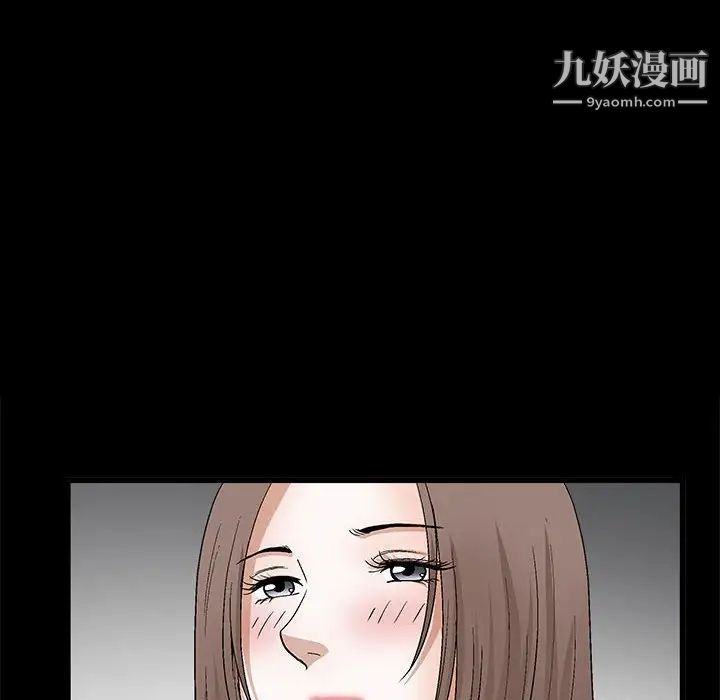 《完美人偶》漫画 第21話