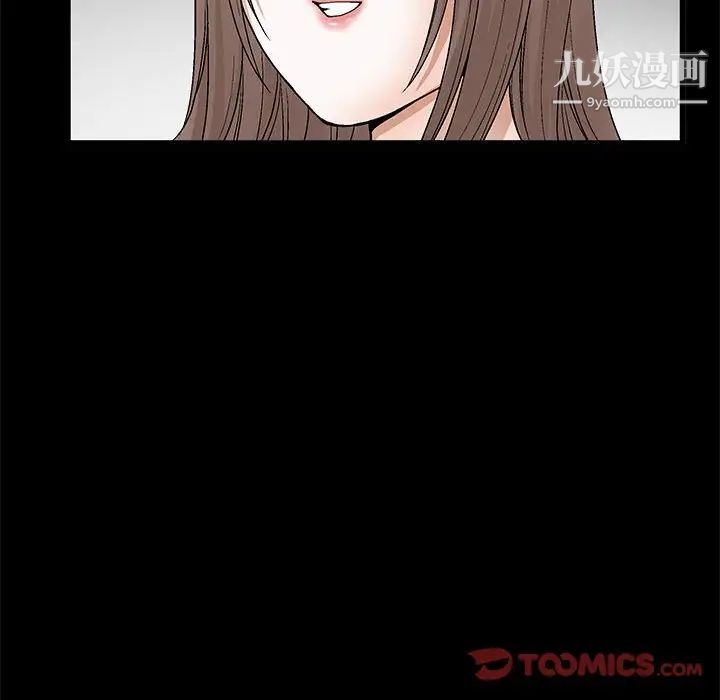 《完美人偶》漫画 第21話