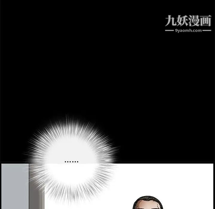 《完美人偶》漫画 第21話