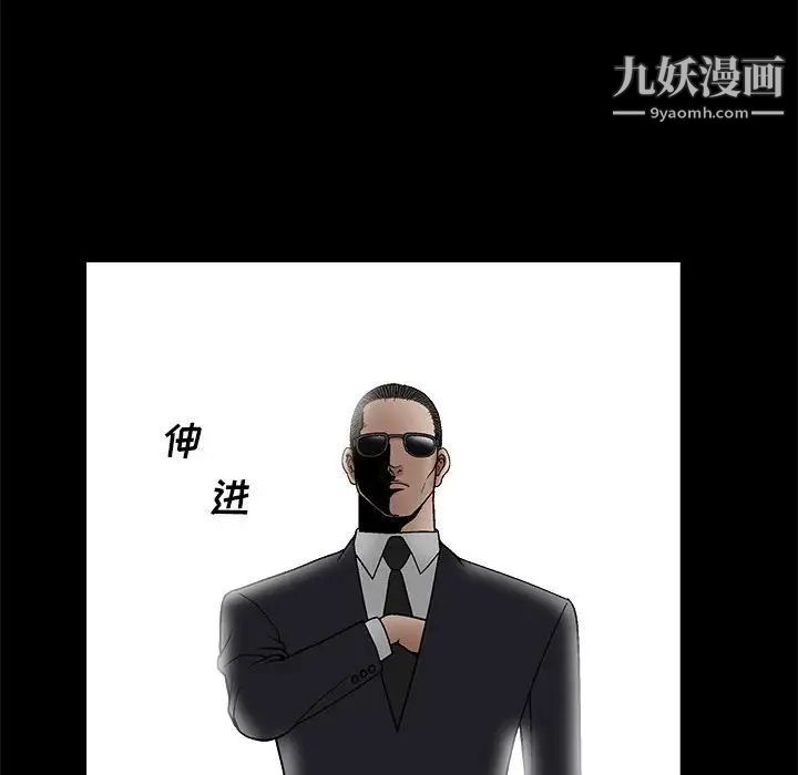 《完美人偶》漫画 第21話