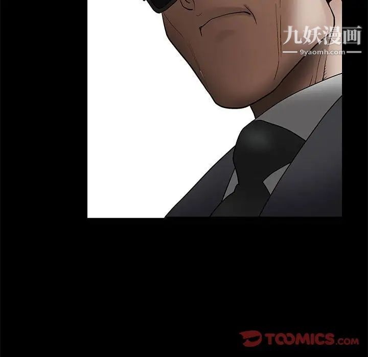 《完美人偶》漫画 第21話
