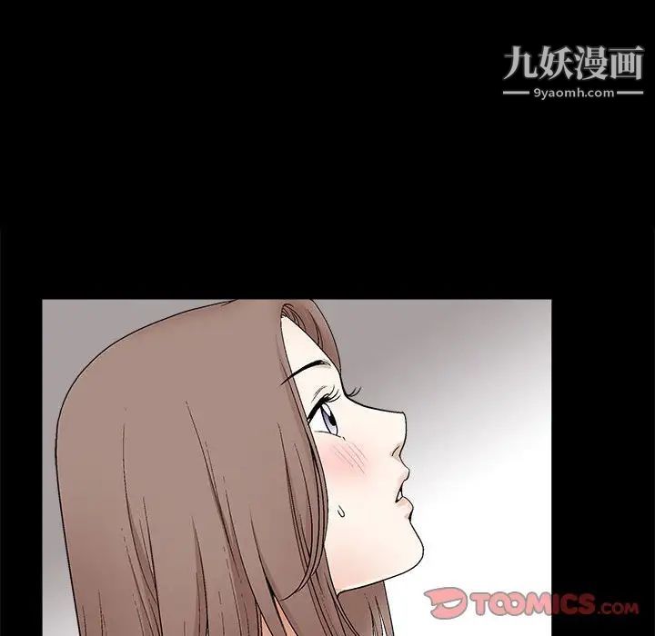 《完美人偶》漫画 第21話