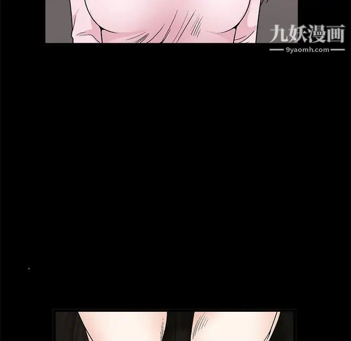《完美人偶》漫画 第21話