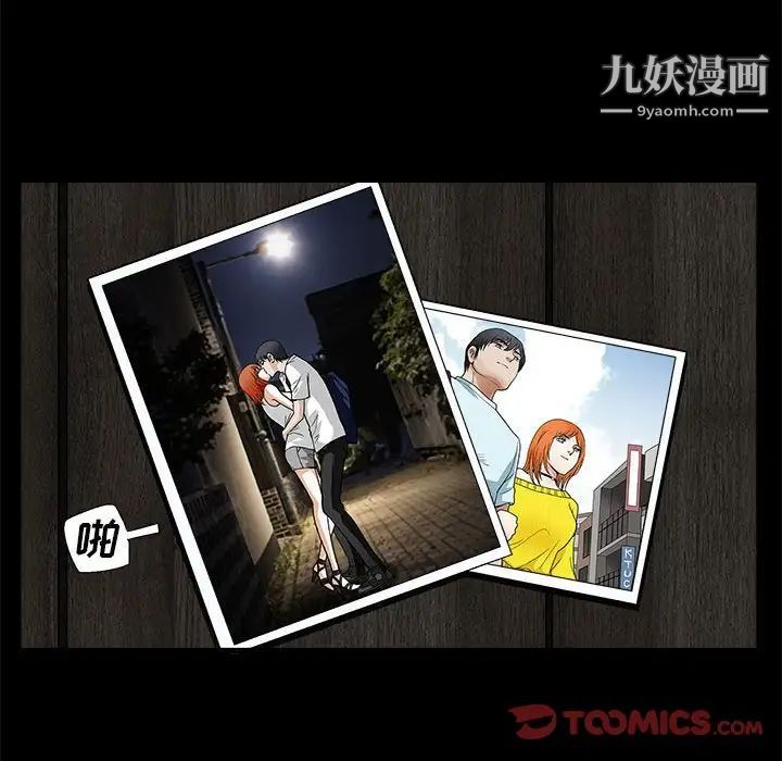 《完美人偶》漫画 第21話