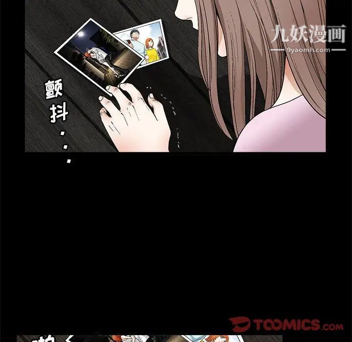 《完美人偶》漫画 第21話