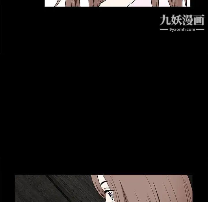 《完美人偶》漫画 第21話