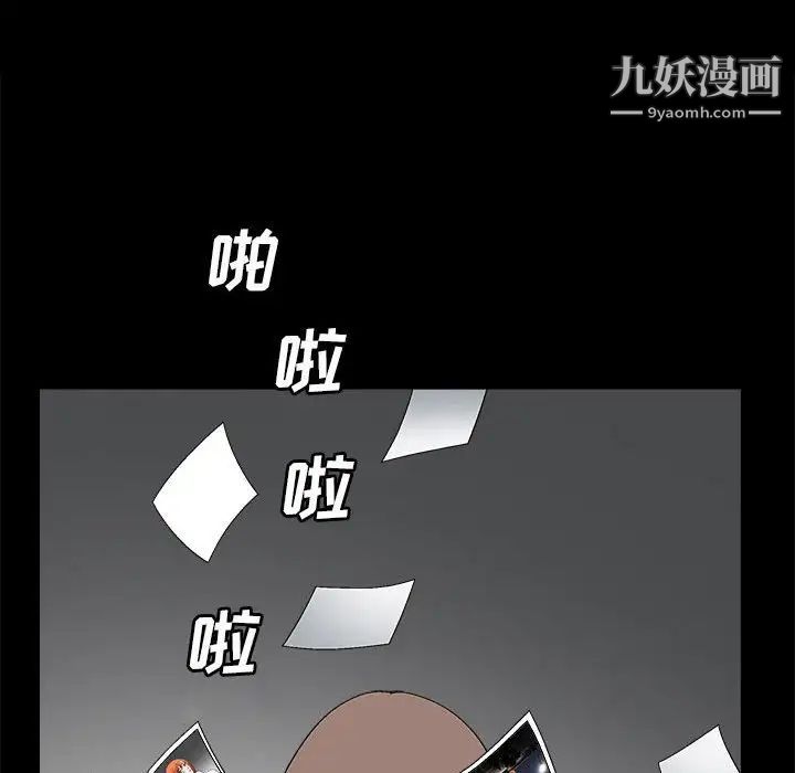 《完美人偶》漫画 第21話